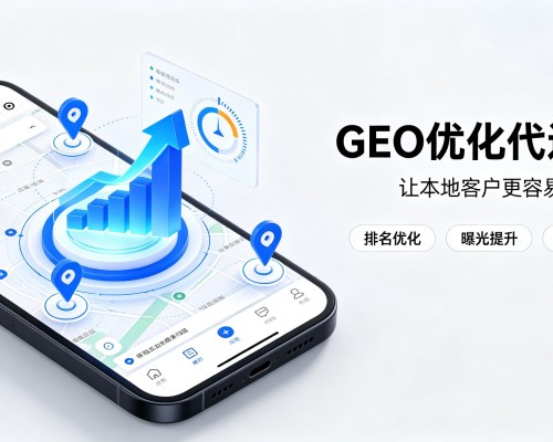 嘉峪关GEO优化